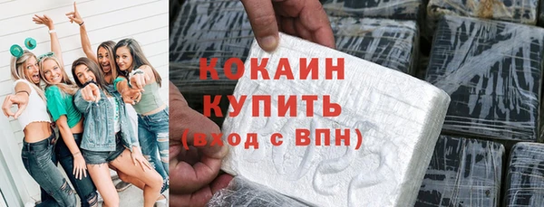 кокаин VHQ Абинск